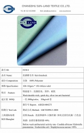 威武50D抗菌棉毛布 內(nèi)衣、口罩內(nèi)襯等用料
